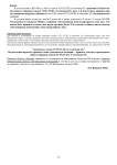 Уведомление об Общем собрании членов ТСЖ и Общем собрании собственников
